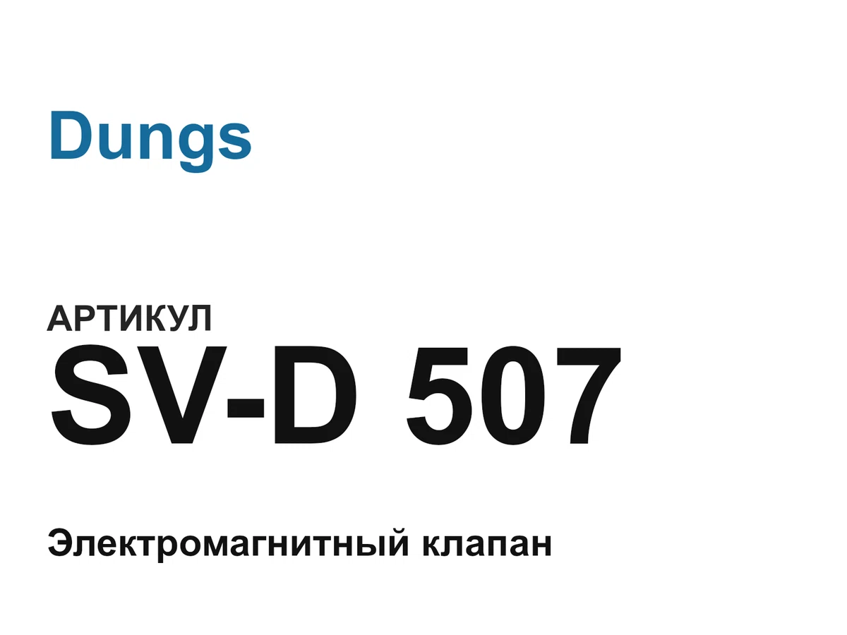 SVD507 Dungs
