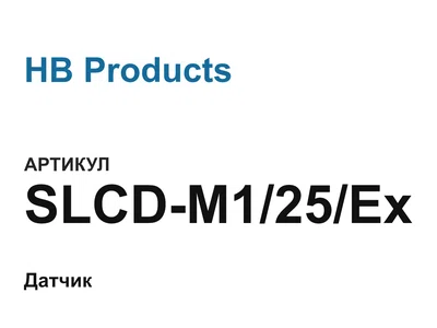 SLCDM125Ex HB Products
