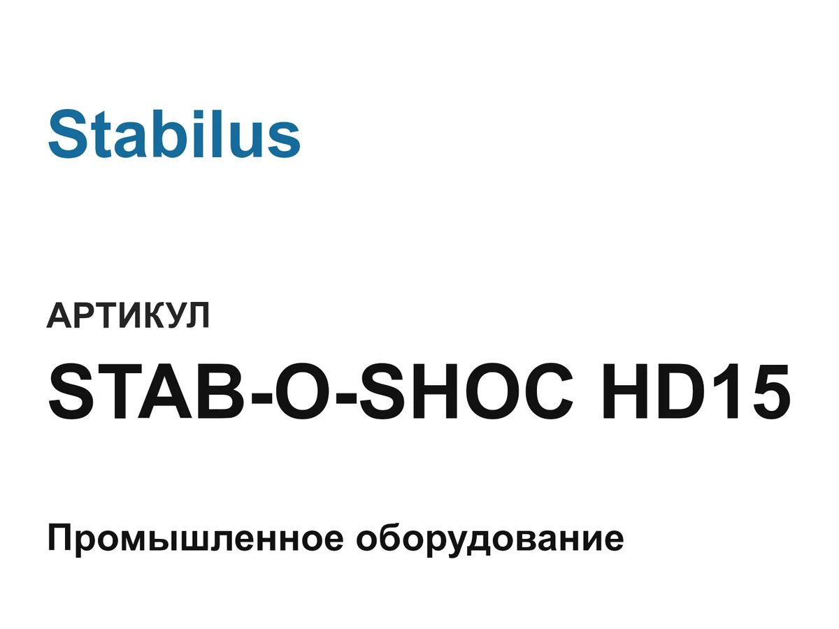 STABOSHOCHD15 Stabilus