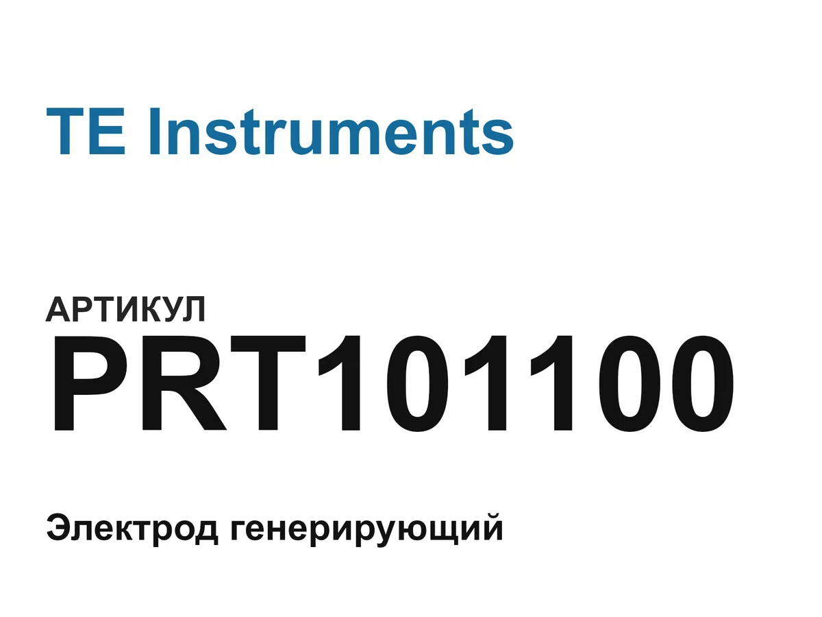 PRT101100 TE Instruments