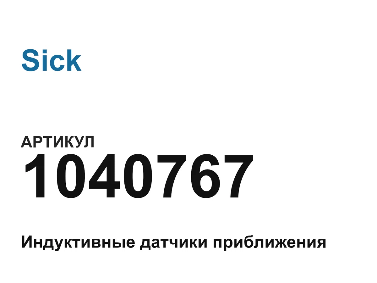 1040767 Sick