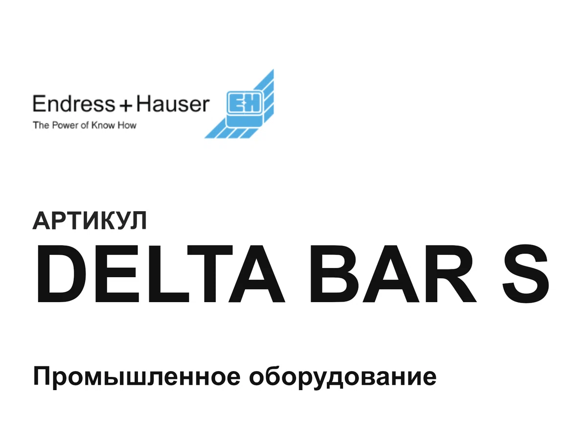 DELTABARS Endress+Hauser
