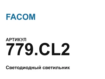 779CL2 FACOM