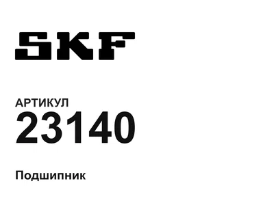 23140 SKF