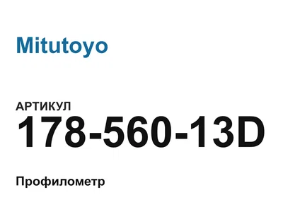17856013D Mitutoyo