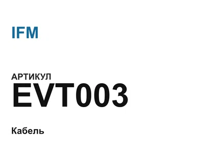 EVT003 IFM