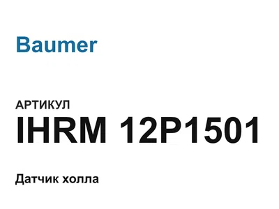 IHRM12P1501 Baumer