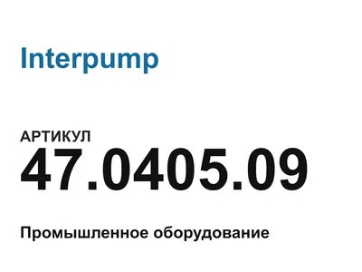 47040509 Interpump
