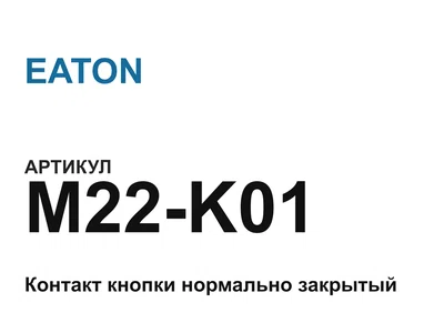 M22K01 EATON