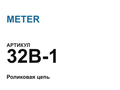 32B1 METER