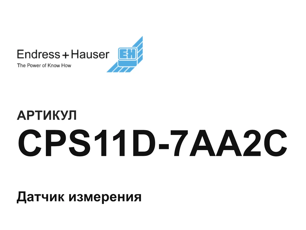 CPS11D7AA2C Endress+Hauser
