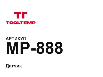 MP888 TOOL-TEMP