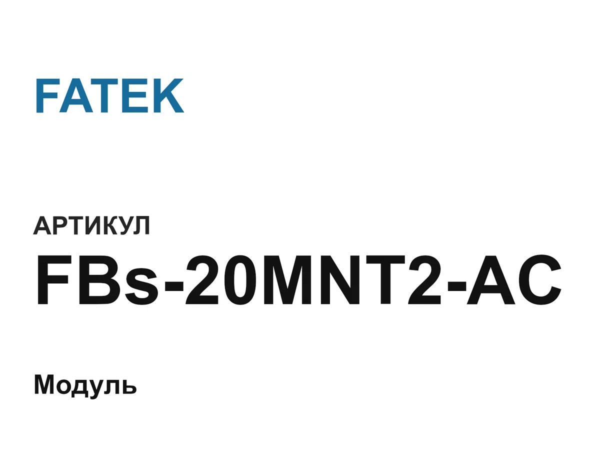 FBs20MNT2AC FATEK