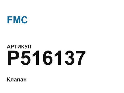 P516137 FMC
