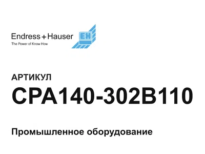 CPA140302B110 Endress+Hauser