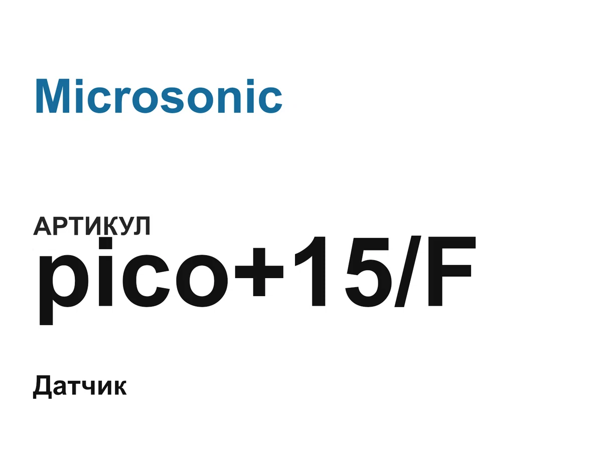 pico15F Microsonic