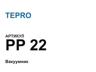 PP22 TEPRO