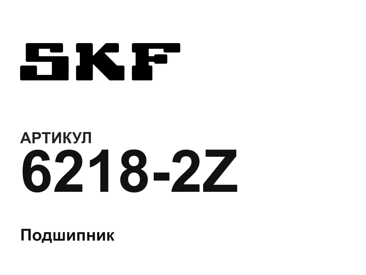 62182Z SKF