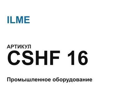 CSHF16 ILME