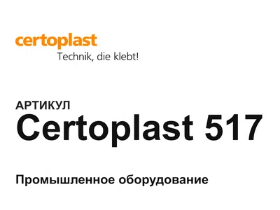 certoplast517 Certoplast
