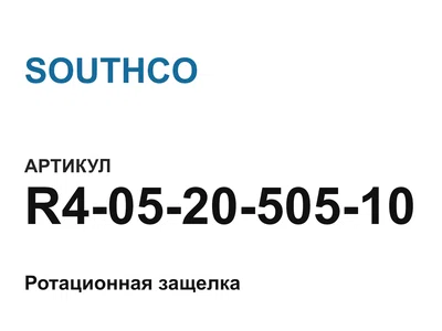 R4052050510 SOUTHCO
