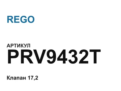 PRV9432T REGO