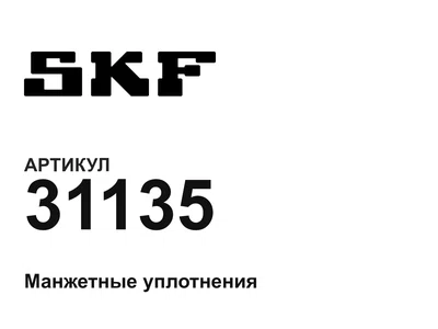 31135 SKF