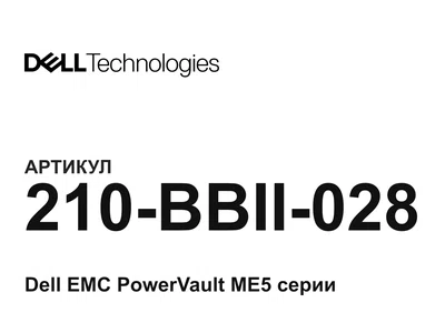 210BBII028 Dell
