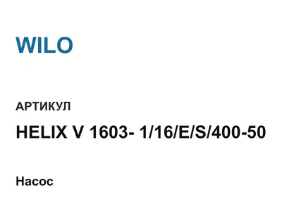 HELIXV1603116ES40050 WILO