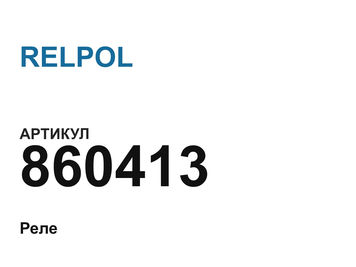 860413 RELPOL