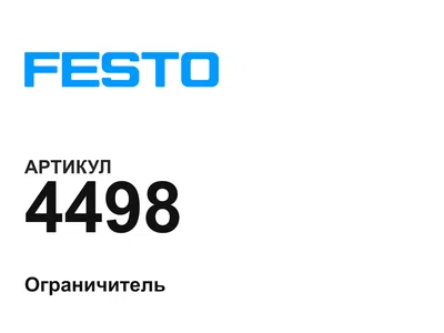 4498 FESTO