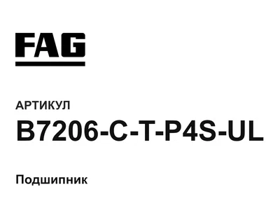 B7206CTP4SUL FAG