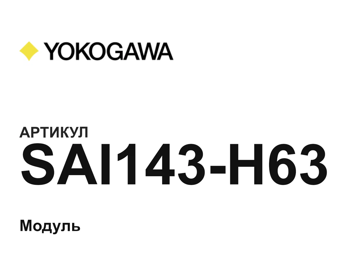 SAI143H63 Yokogawa