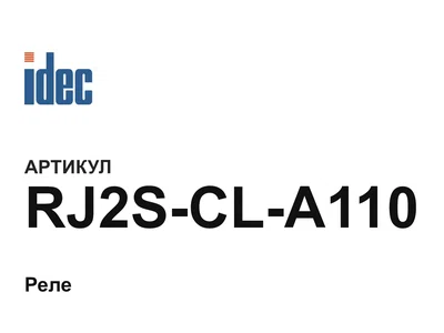 RJ2SCLA110 IDEC
