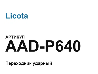 AADP640 Licota