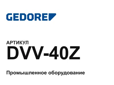 DVV40Z GEDORE