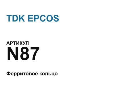 N87 TDK EPCOS