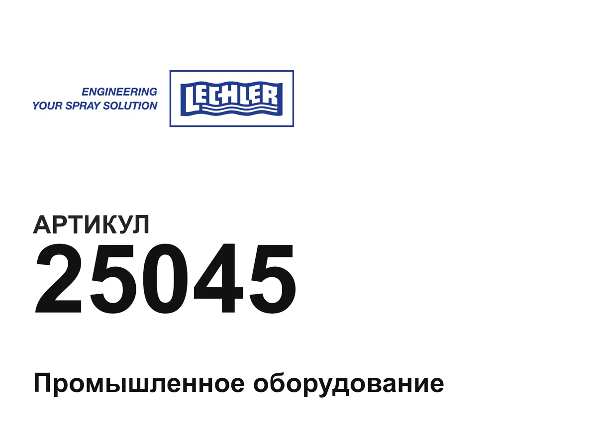 25045 Lechler
