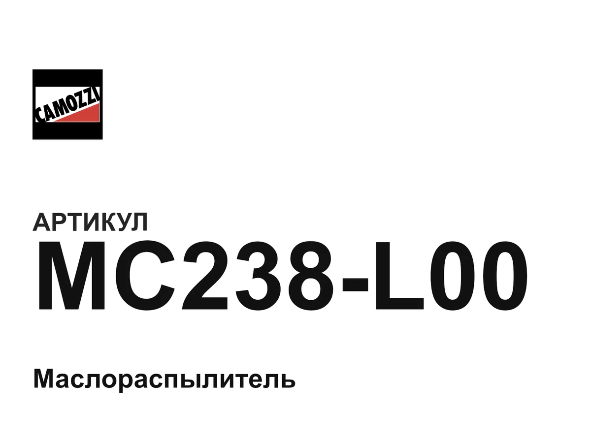 MC238L00 Camozzi