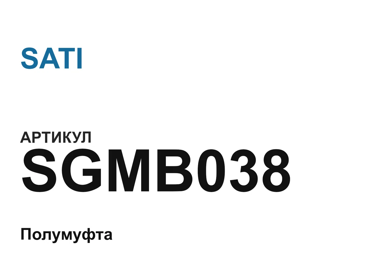 SGMB038 SATI