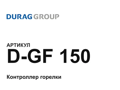 DGF150 DURAG