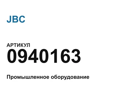 0940163 JBC