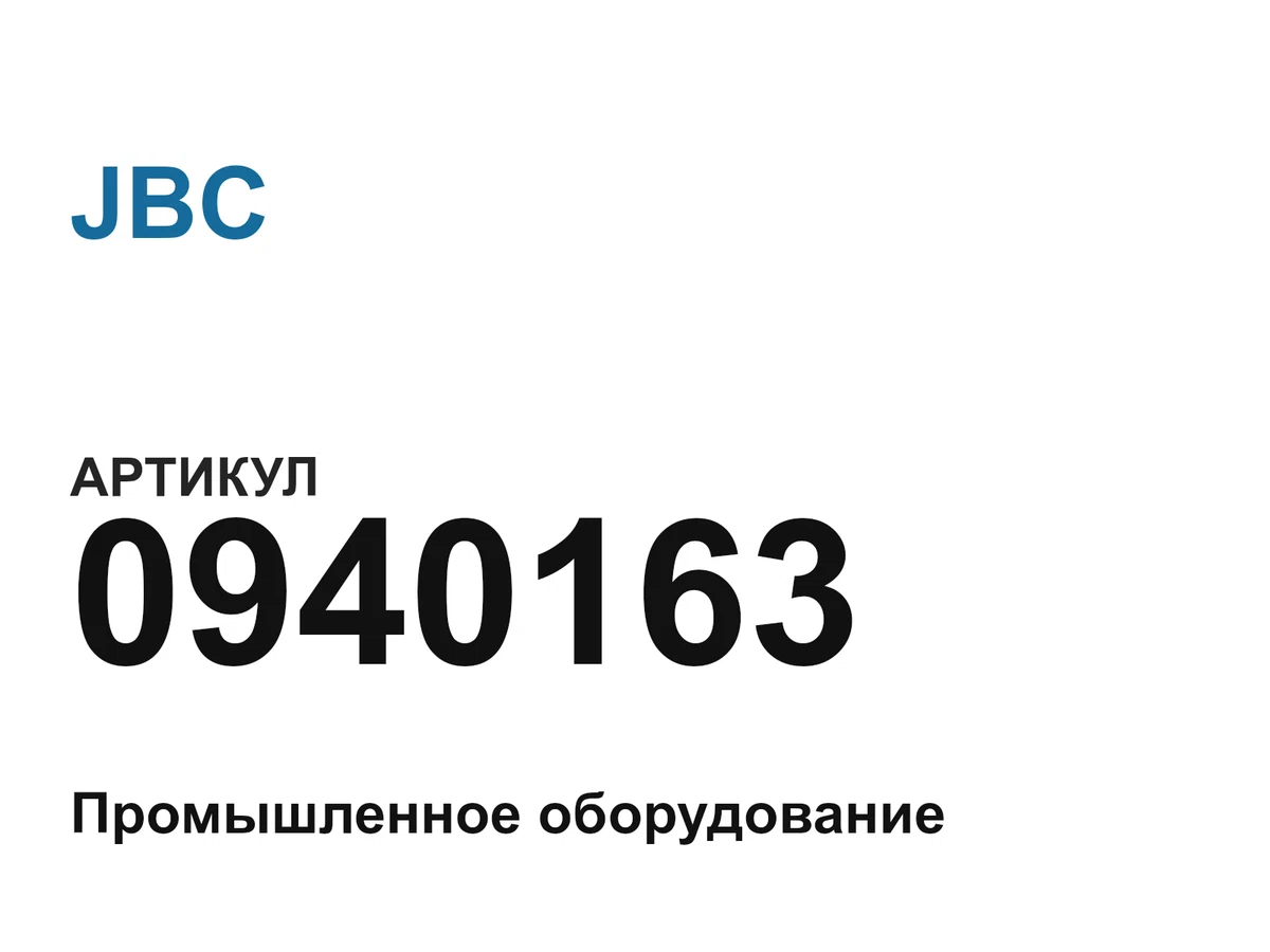 0940163 JBC