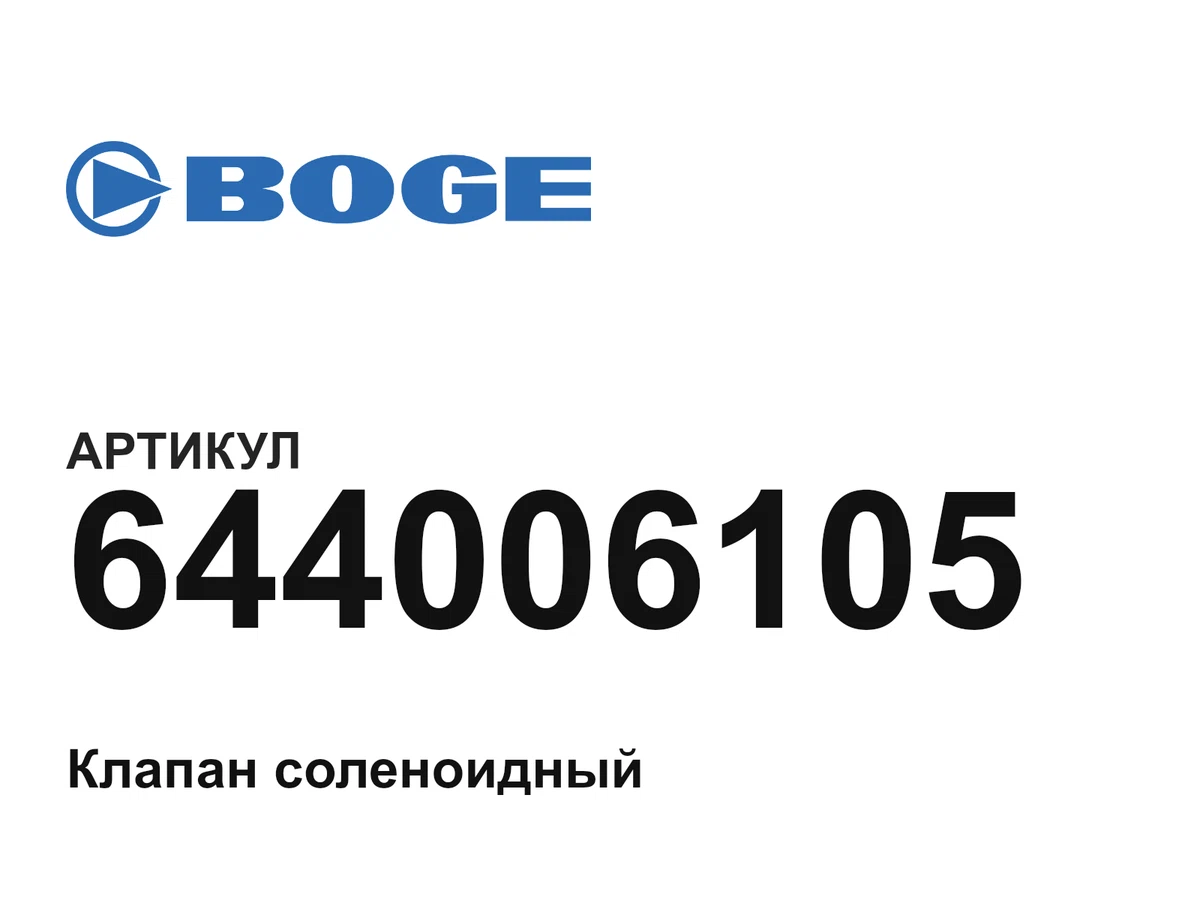 644006105 BOGE