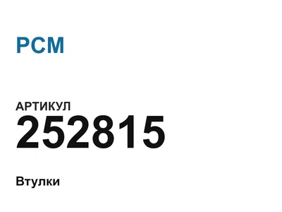 252815 PCM