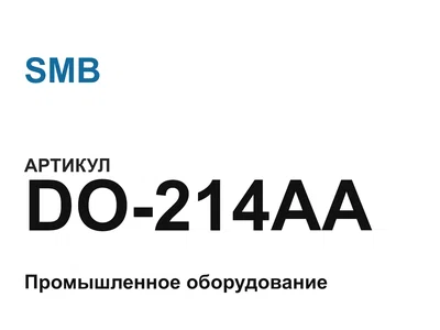 DO214AA SMB