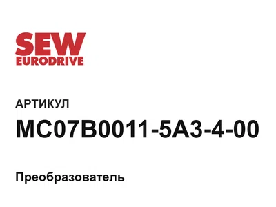 MC07B00115A3400 SEW-EURODRIVE