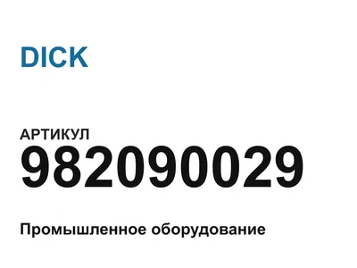 982090029 DICK