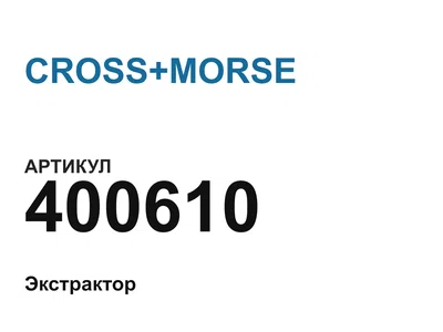 400610 CROSS+MORSE