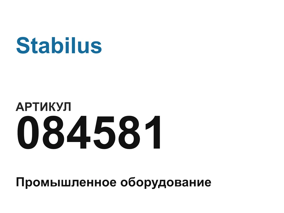 084581 Stabilus